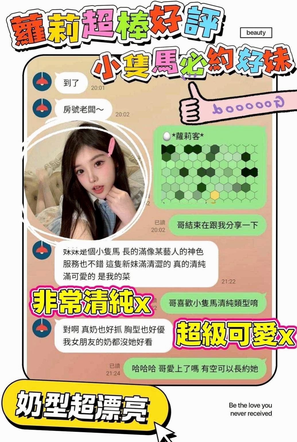 CLUE #24歲｜做愛的時候 喜歡舌吻 比較有FU 19歲小隻馬蜜桃胸 清純甜美可愛｜朵兒｜模特兼職｜山上找小姐｜163cm｜54kg｜D罩杯